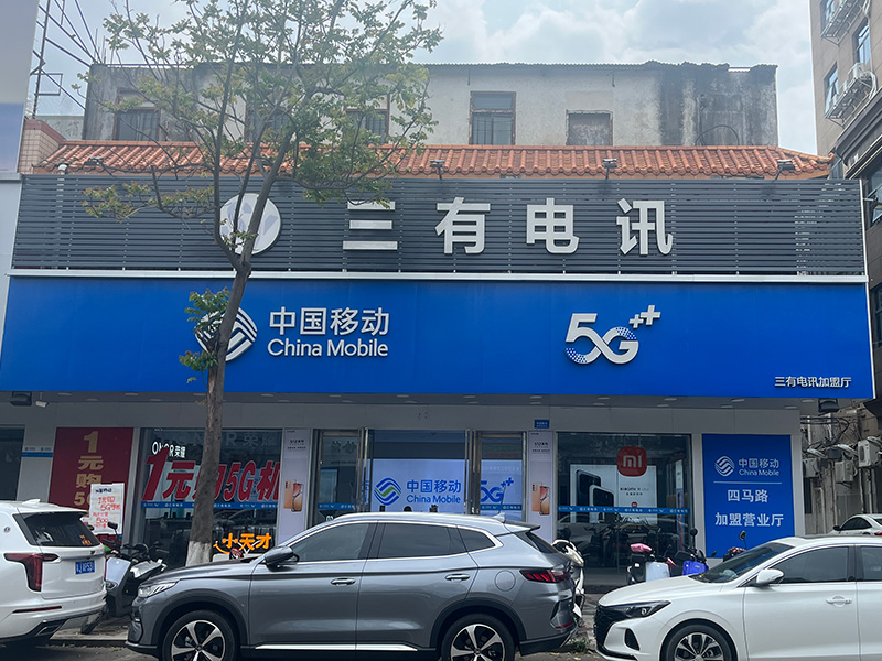 汕尾明珠广场四马路西...